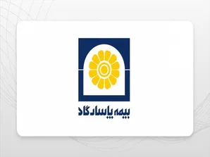 رشته بیمه زندگی اندوخته‌دار ، برگ برنده بیمه پاسارگاد در آغاز ۱۴۰۴