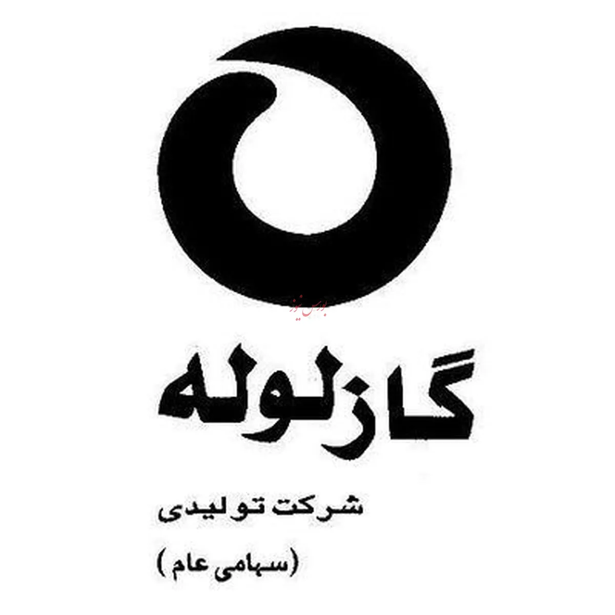 سهامداران 