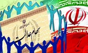 میزان افزایش سود سهام عدالت هفته اول آبان اعلام می‌شود