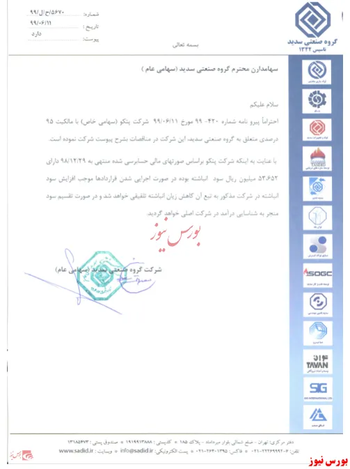 حضور زیرمجموعه 
