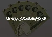 سه عاملی که دلسردی را به بورس آورد