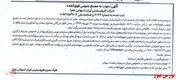 سهامداران 