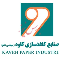افزایش ۱۳۴ درصدی سود عملیاتی کاغذسازی کاوه