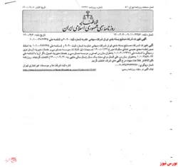 تصمیمات مجمع 