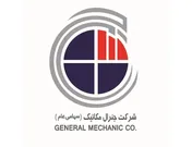 عرضه اولیه جنرال مکانیک در فرابورس /عملکرد مثبت جنرال مکانیک در حوزه صادرات خدمات