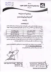 گردهمایی سهامداران 