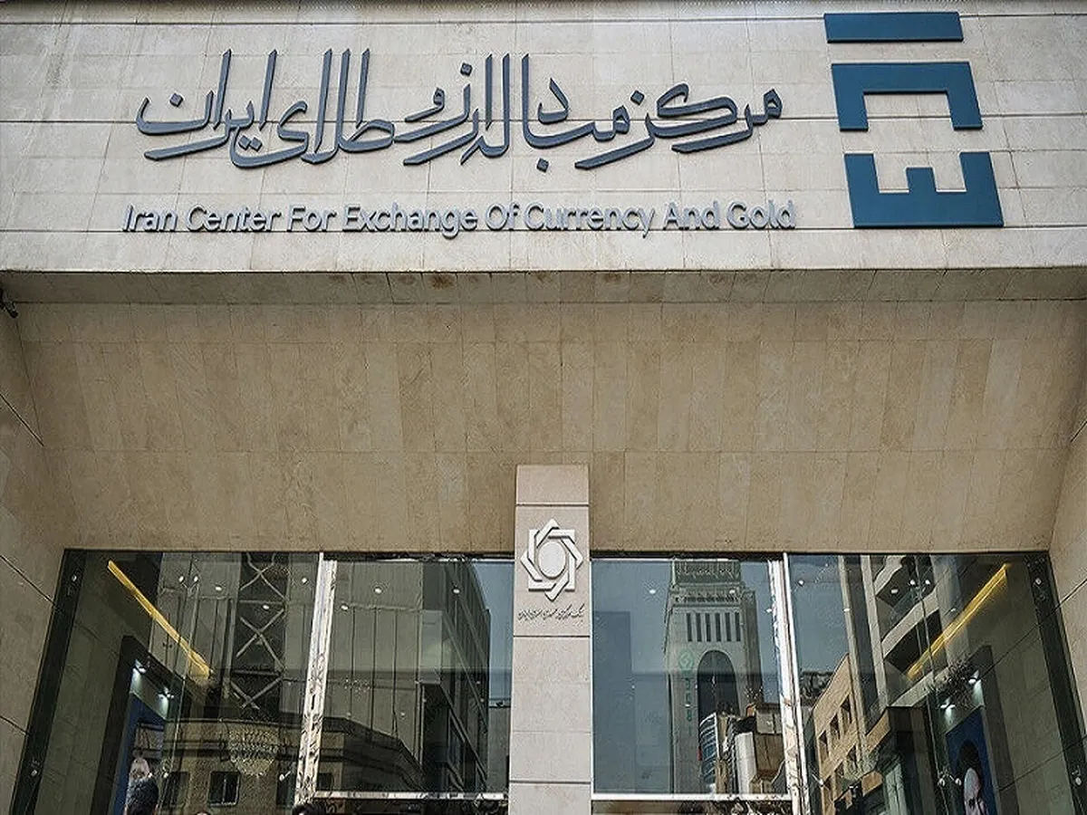 یکسان سازی نرخ ارز در مرکز مبادله طلا و ارز