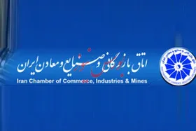هشتمین دوره انتخابات اتاق بازرگانی، صنایع، معادن و کشاورزی ایران از صبح امروز - ۱۸ اسفند - آغاز شد.