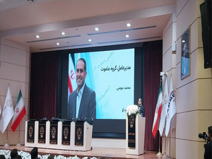 "فساپ"؛ ساختار متنوع هلدینگ؛ از صنعت و لجستیک تا هوش مصنوعی
