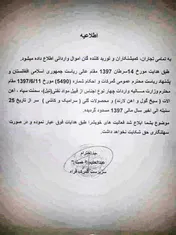 سنگی که کاشی‌و‌سرامیک را شکاند/ بخشنامه پیمان‌سپاری ارزی به نفع کیست