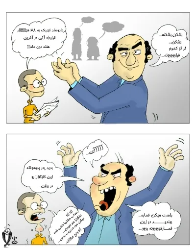 حکایت هایی از شیخ ما در معاملات آتی سکه طلا