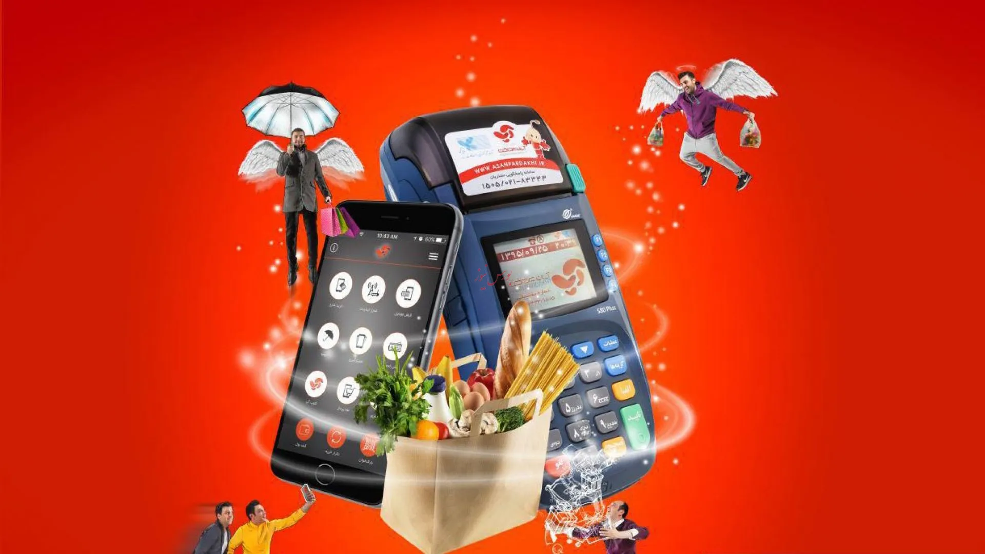 پذیرشی در «آپ»