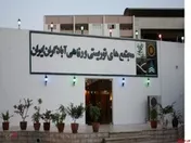 ملک پروژه آرامش 