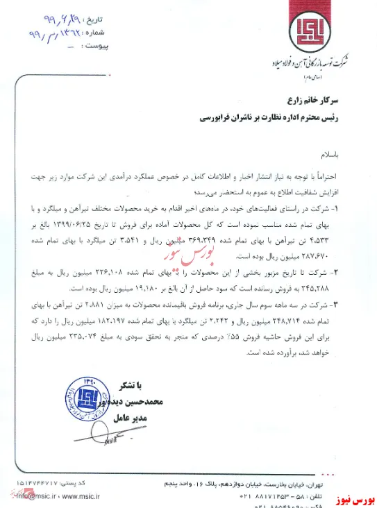 تحقق سود 