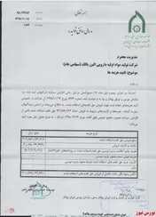 تکلیف حق تقدم 