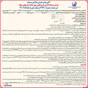 آغاز پذیره نویسی افزایش سرمایه 