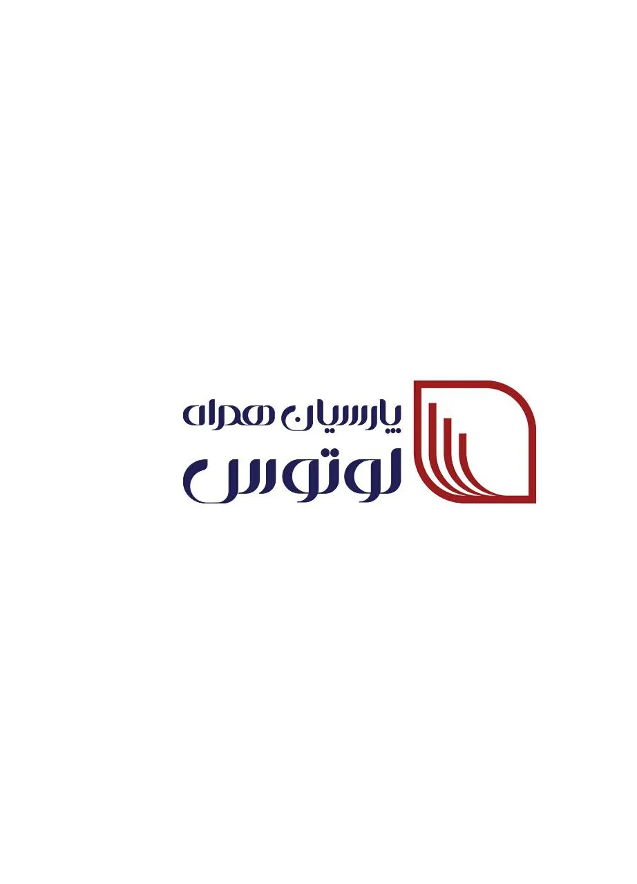 پارسیان همراه لوتوس، نسل جدید تلفن همراه به بازار آمد / پارسیان همراه لوتوس با پیش شماره ۰۹۹۹۰