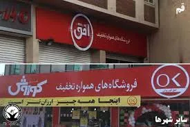 تسهیلات جدید اکالا برای مشتریان