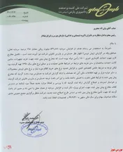 هیات مدیره به مجمع 