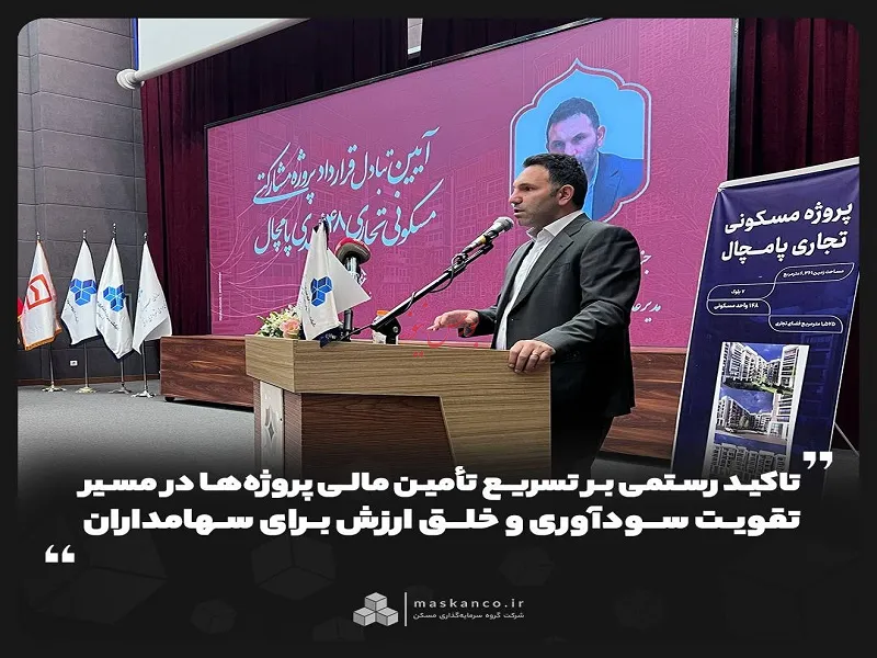 ثمسکن