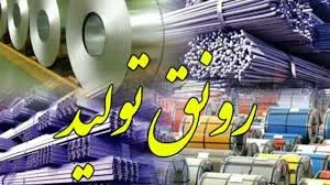 حوزه تولید کشور در نوک پیکان تحریم‌ها قرار دارد