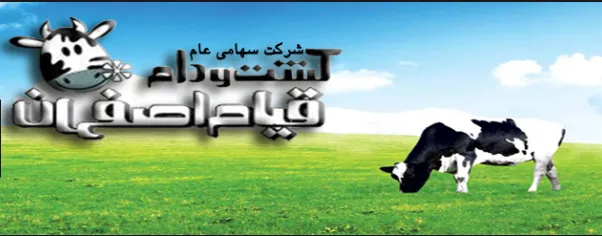 توقف نماد معاملاتی «زقیام1»