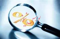 آسیب های کاهش نرخ سود بانکی