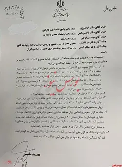 دولت با ۵ حلقه اقتصادی برای 