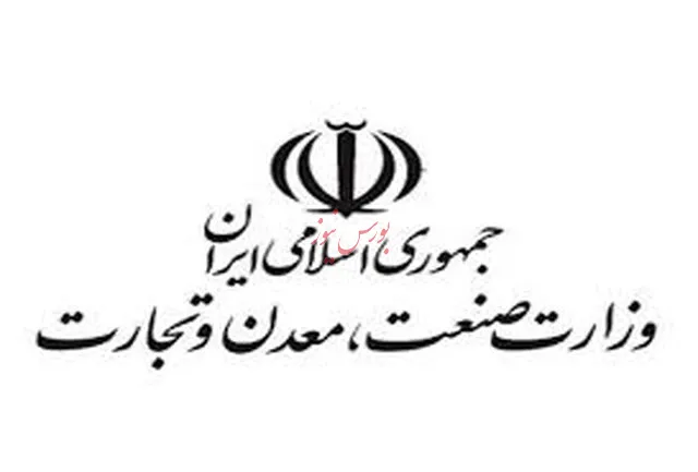 طراحی 15 پروژه ویژه در صنعت، معدن و تجارت