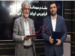 تفاهم نامه همکاری میان فرابورس و گروه پیشگامان دنیای مالی