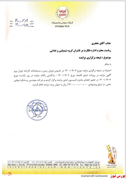 فروش زمین 