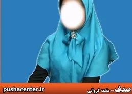تبلیغ مقنعه «کرواتی» در سایت وابسته به وزارت کشور
