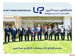 اهمیت عرضه اولیه صنعت کارگزاری در بازار سرمایه