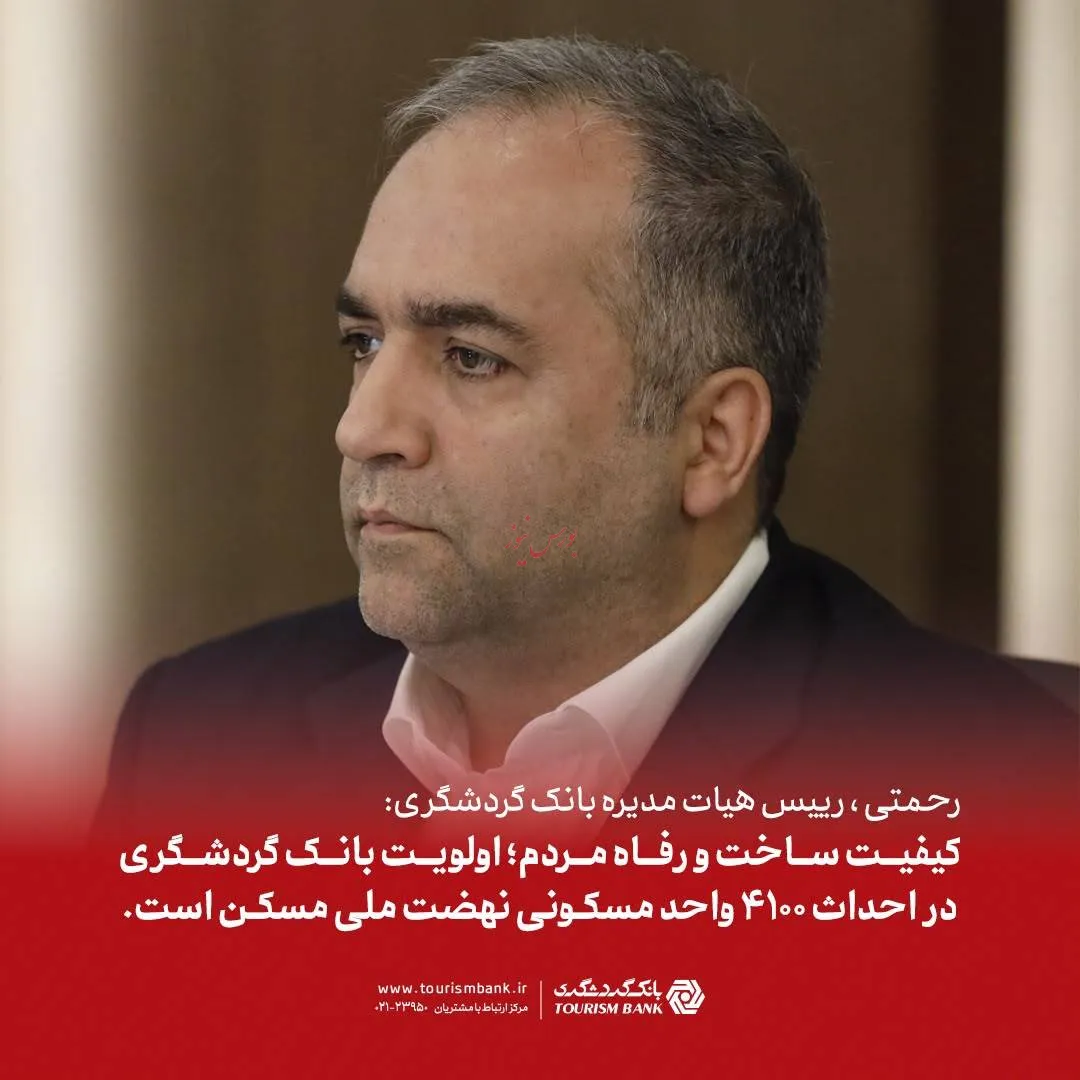 گردشگری