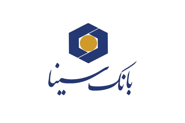 آمادگی بانک سینا برای پرداخت تسهیلات رونق آفرین