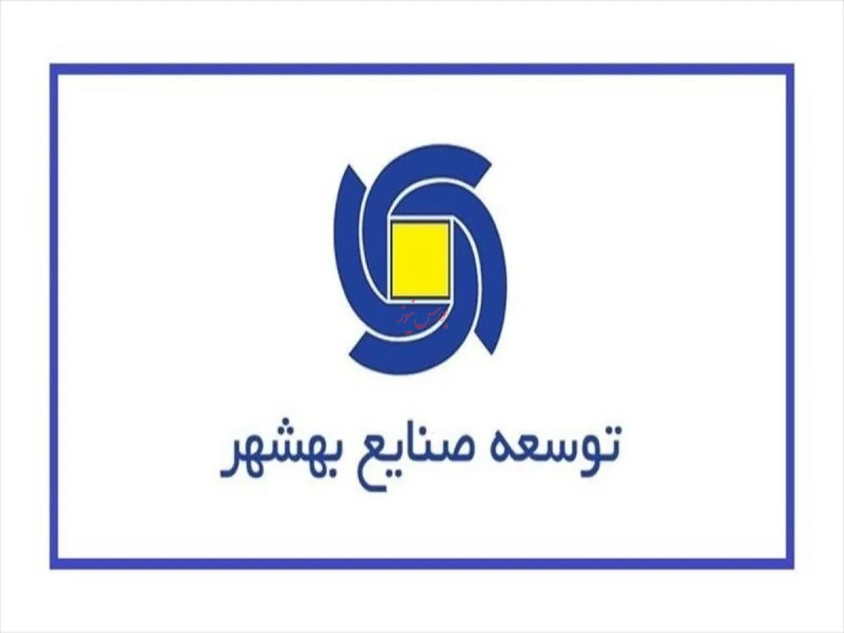 برگزاری مجمع 