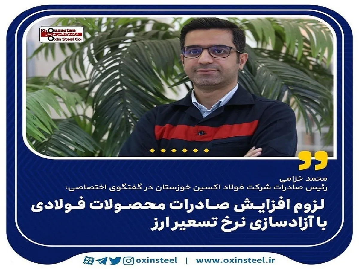 گزارشی از عملکرد درخشان فولاد اکسین خوزستان در انجام مسئولیت‌های اجتماعی و محرومیت زدایی