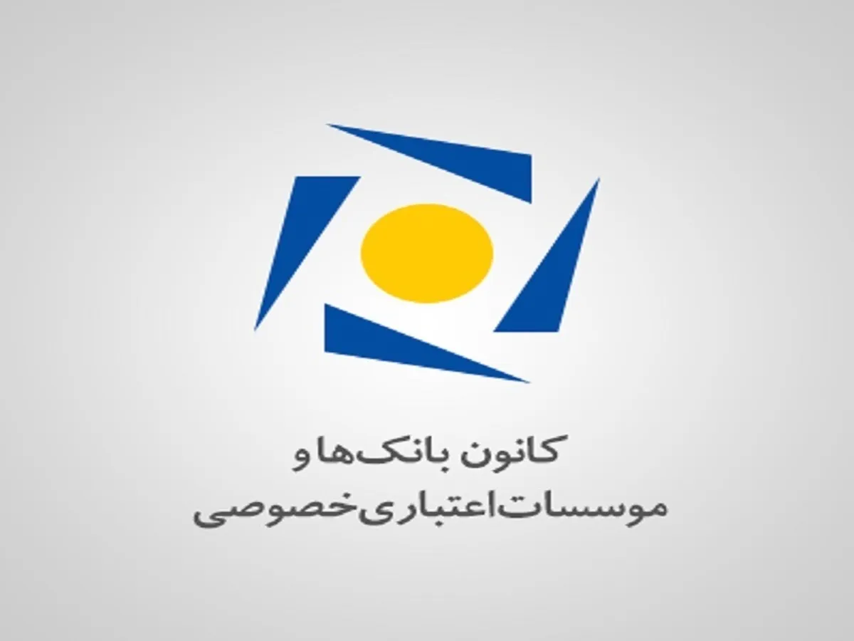 رشد ۸۱ درصدی پرداخت تسهیلات خانوار در بانک‌ها و موسسات اعتباری خصوصی