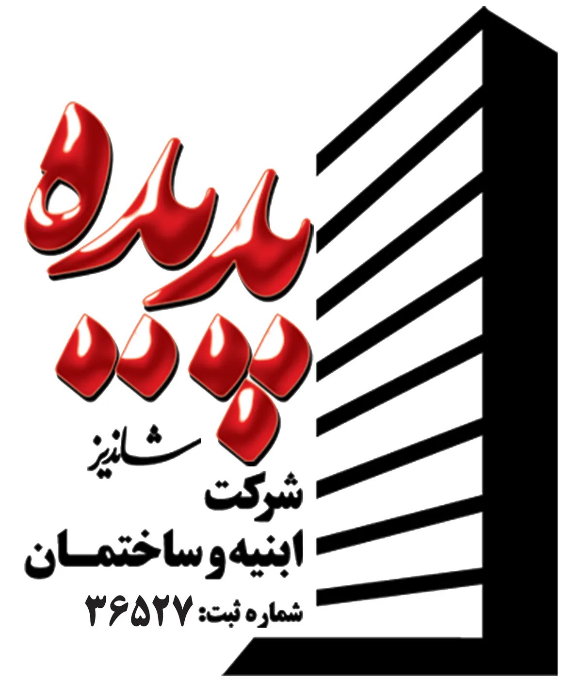 دعوت از سهامداران 