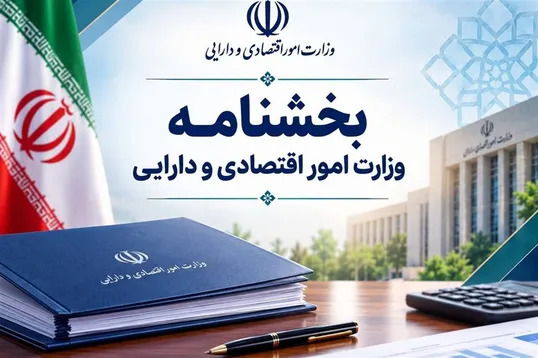 فهرست سهام قابل واگذاری شرکت‌های دولتی بورسی ابلاغ شد