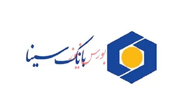 خدمات الکترونیک در دسترس مشتریان بانک سینا