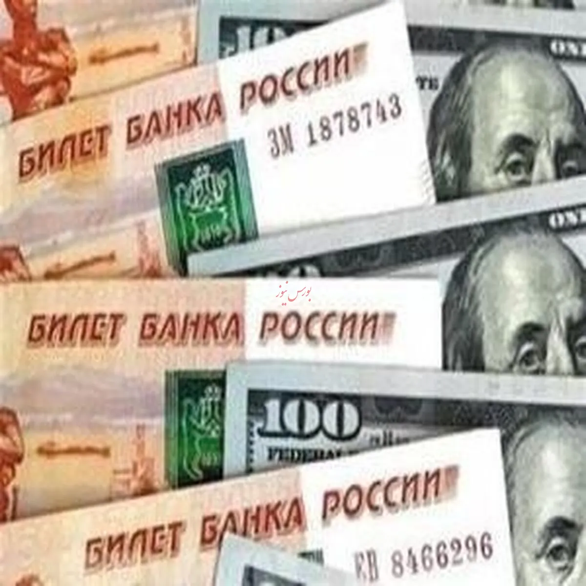 روبل به اوج دو ساله خود در برابر دلار دست یافت