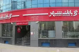 ارائه دستاوردهای جدید بانک شهر