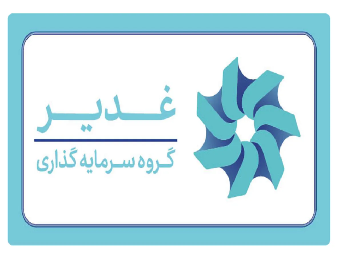 معرفی سامانه اطلاع‌رسانی و ارتباط با گروه سرمایه‌گذاری غدیر