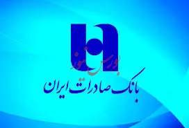 جایزه 7میلیارد ریالی برای جایزه نقدی پایانه های فروش