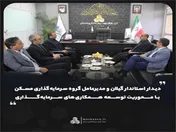 دیدار استاندار گیلان و مدیرعامل گروه سرمایه‌گذاری مسکن با محوریت توسعه همکاری‌های سرمایه‌گذاری