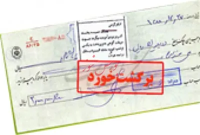 رکود و بی اعتمادی دامنگیر بازارهای اقتصادی/ 50هزار میلیارد تومان چک برگشتی نشانه چیست؟