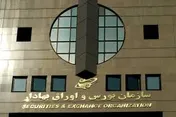 تصویب افزایش سرمایه 33درصدی بورس تهران
