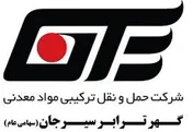 گردهمایی سهامداران  