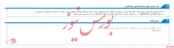 ادامه توقف 